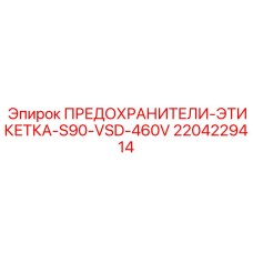 Высоковольтная маркировочная этикетка арт.2204229414 Epiroc