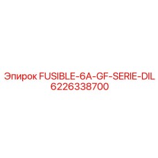 6226338700 FUSIBLE-6A-GF-SERIE-DIL Эпирок
