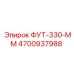 Фото фута 330 мм Epiroc 4700937988