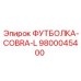 ФУТБОЛКА-COBRA-L 9800045400 производитель Epiroc
