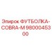 Оригинальная футболка COBRA-M артикул 9800045300 производитель Epiroc