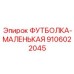Рабочая футболка маленького размера с логотипом Epiroc