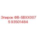93501484 ФВ-SBXX0075 Epiroc