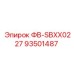 93501487 ФВ-SBXX0227 Epiroc