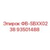 93501488 ФВ-SBXX0238 Epiroc
