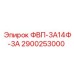 2900253000 ФВП-3А14Ф-3А Epiroc