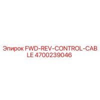 4700239046 FWD-REV-CONTROL-CABLE Epiroc