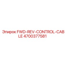 4700377581 FWD-REV-CONTROL-CABLE Epiroc