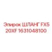 1631048100 ШЛАНГ FX520XF Epiroc