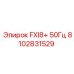 8102831529 FXI8+ 50Гц Epiroc