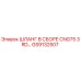 GS9132507 Шланг в сборе CNG75 3RD Epiroc