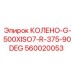 560020053 КОЛЕНО-G-500XISO7-R-375-90DEG Epiroc