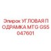 Несущая конструкция GS5047601 для бурового оборудования Epiroc