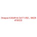 Оригинальная кабина оператора GA11 VSD 9828415533 Epiroc