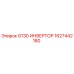 1627442180 G130 ИНВЕРТОР Epiroc