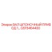 GS15464400 ВАЛ ШПОНОЧНЫЙ ПРИВОД 1 Epiroc