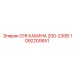 1092200651 G18 КАБИНА 200-230В Epiroc