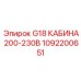 1092200651 G18 КАБИНА 200-230В Epiroc