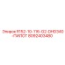 8092403480 R152-10-116-G2-DHD340-ПИЛОТ Epiroc