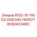 8092403480 R152-10-116-G2-DHD340-ПИЛОТ Epiroc