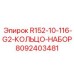 8092403481 R152-10-116-G2-КОЛЬЦО-НАБОР Epiroc