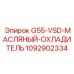 1092902334 G55-VSD-МАСЛЯНЫЙ-ОХЛАДИТЕЛЬ Epiroc