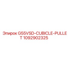 1092902325 G55VSD-CUBICLE-PULLET Epiroc