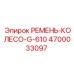 Специальный ремень 4700033097 для оборудования Epiroc G-610