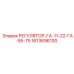 1613696100 РЕГУЛЯТОР-ГА-11-22-ГА-55-75 Epiroc