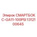 1312100645 СМАРТБОКС-GA11-100PSI Epiroc