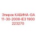Оригинальная кабина буровой установки 1900223270