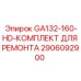 Фото ремонтного комплекта для GA132-160-HD буровых установок Epiroc, номер 2906092900