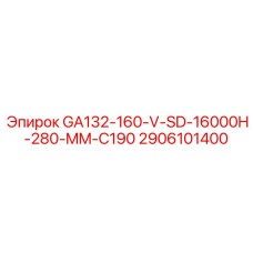 2906101400 GA132-160-V-SD-16000H-280-MM-C190 Epiroc