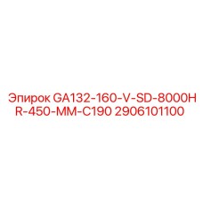 Оригинальная деталь Epiroc 2906101100 для буровых систем