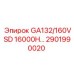2901990020 GA132/160VSD 16000H Epiroc