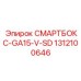 1312100646 СМАРТБОКС-GA15-V-SD Epiroc