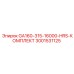3001531125 GA160-315-16000-HRS-КОМПЛЕКТ Epiroc