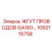 1092116758 ЖГУТ ПРОВОДОВ GA160 Epiroc