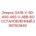 2901163840 GA18-V-SD-400-460-V-ABB ВОССТАНОВЛЕННЫЙ Epiroc