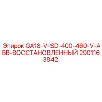 2901163842 GA18-V-SD-400-460-V-ABB ВОССТАНОВЛЕННЫЙ Epiroc