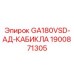 1900871305 GA180VSD-АД-КАБИКЛА Epiroc