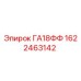 1622463142 ГА18ФФ Epiroc