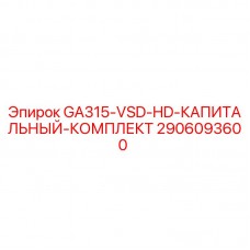 Фото комплекта GA315-VSD-HD для буровых установок Epiroc, номер 2906093600