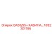 1092301195 GA55/55+ КАБИНА… Epiroc