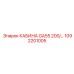 1092201005 КАБИНА GA55 200/… Epiroc