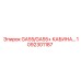 1092301187 GA55/GA55+ КАБИНА… Epiroc
