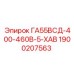 1900207563 ГА55ВСД-400-460В-5-ХАВ Epiroc