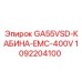 1092204100 GA55VSD-КАБИНА-EMC-400V Epiroc