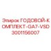 Годовой набор GA7 VSD 3001156007 Epiroc с частотным приводом