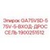 1900251512 GA75VSD-575V-5-ВХОД-ДРОССЕЛЬ Epiroc